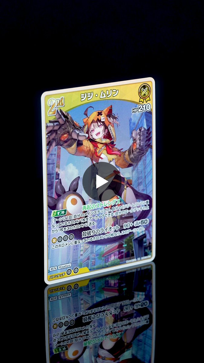 hololive OFFICIAL CARD GAME【公式】 on X: 