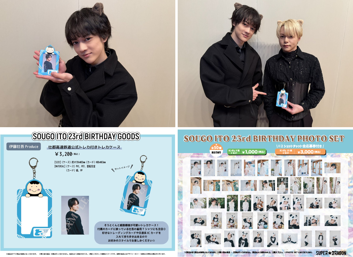SUPER☆DRAGON on X: 