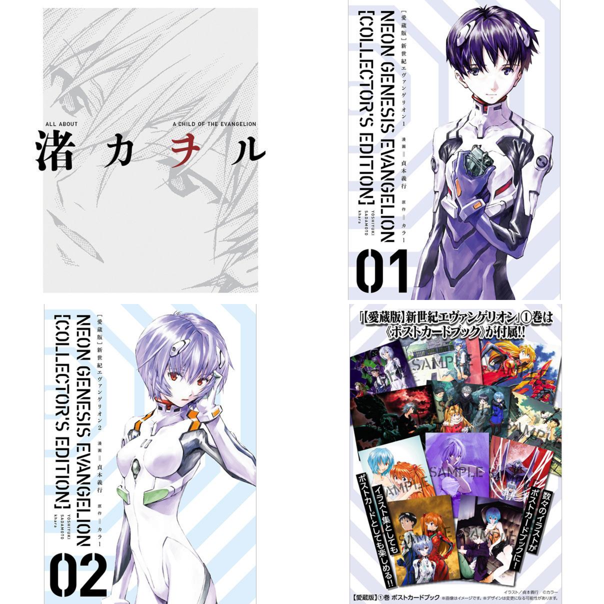 EVANGELION STORE(エヴァンゲリオンストア) در X: «【オンライン】《再