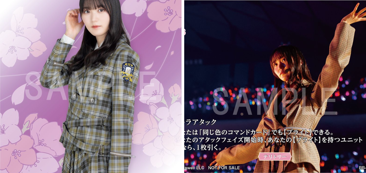 櫻坂46 × ビルディバイド -ブライト- トレーディングカードゲーム