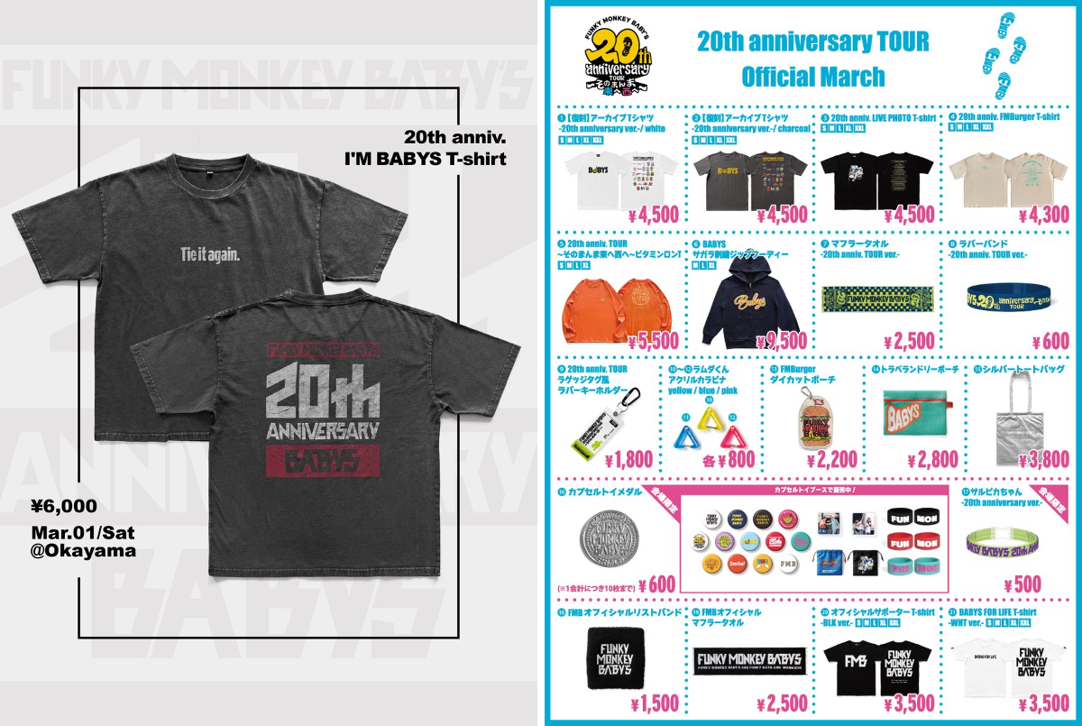 FUNKY MONKEY BΛBY'S／ファンモン on X: 