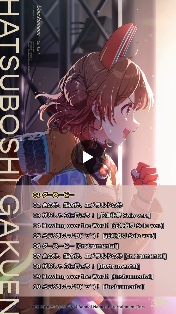 学園アイドルマスター／学マス【公式】 on X: 