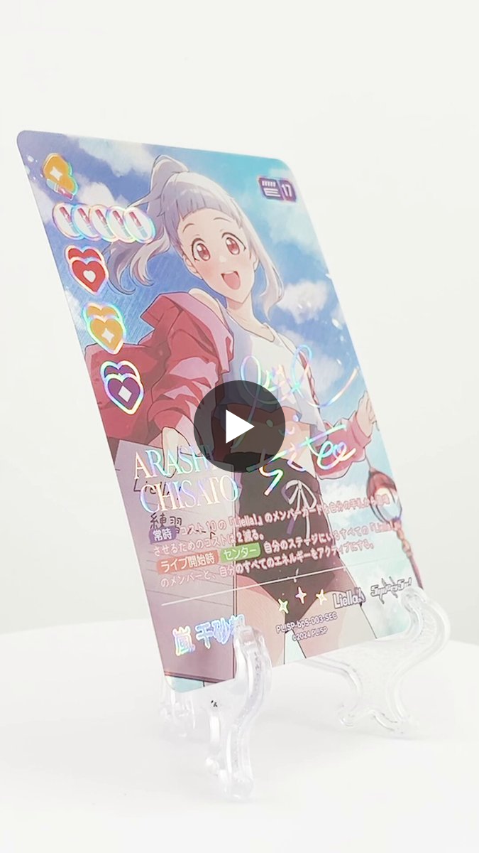ラブライブカードゲーム　嵐千砂都　sece ラブカ ラブカ公式】ラブライブ！シリーズ オフィシャルカードゲーム on X