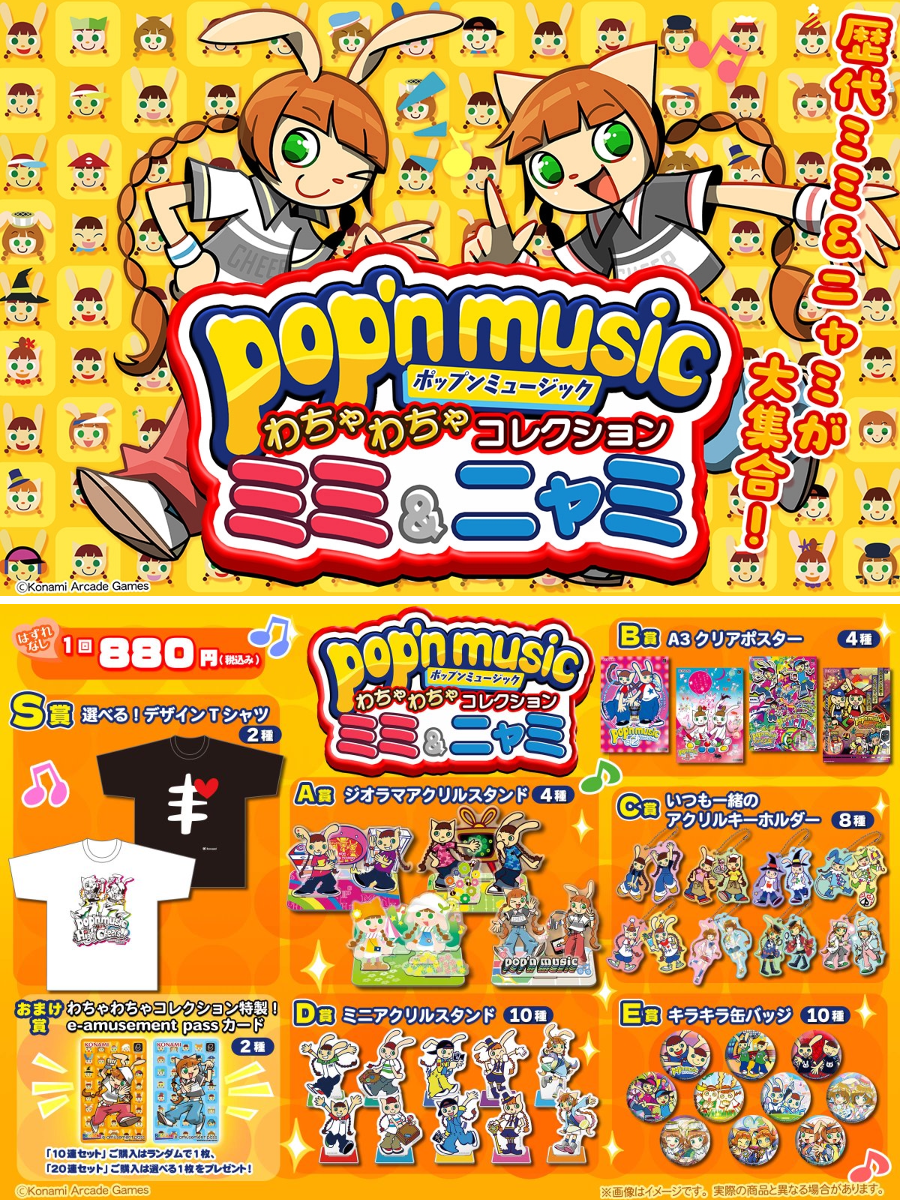 コナミ プレミアムくじ ONLINE on X: 