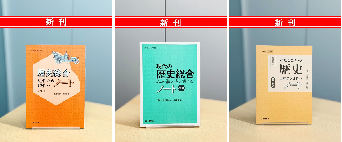 山川出版社 on X: 