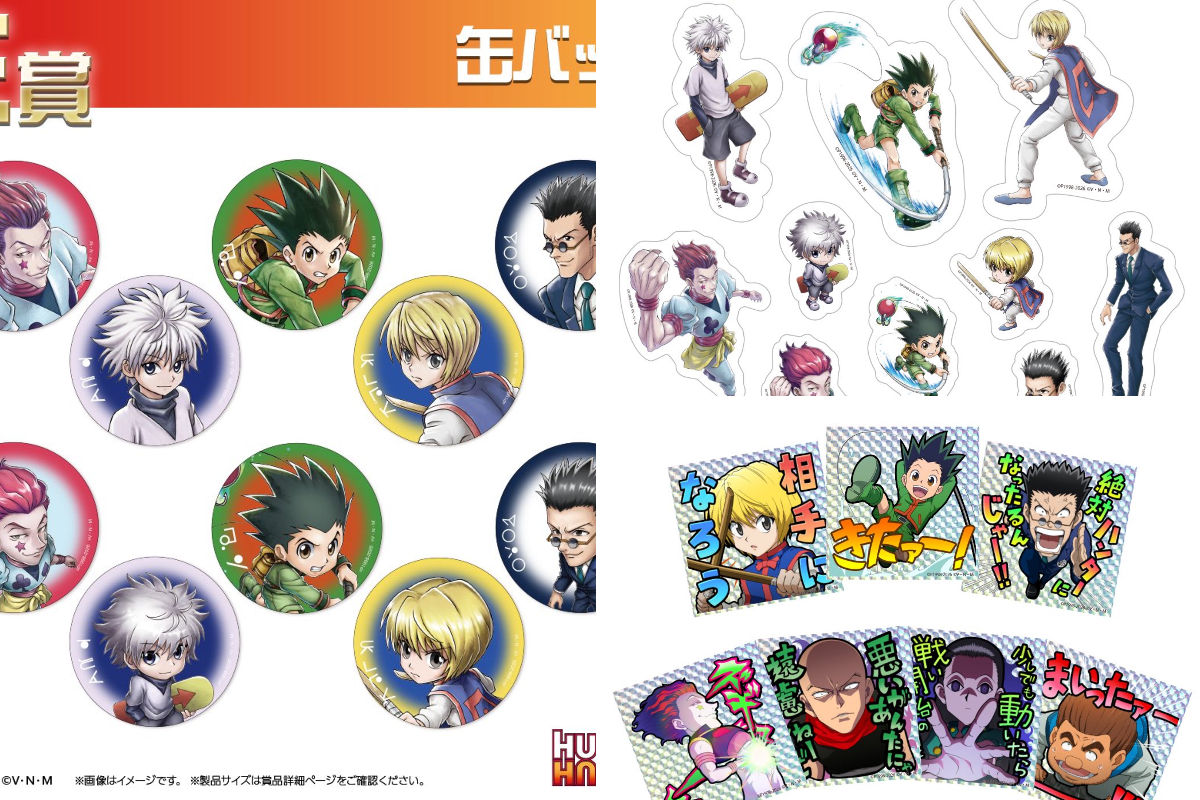 HUNTER×HUNTER(ハンターハンター)グッズ情報【非公式】 on X: 