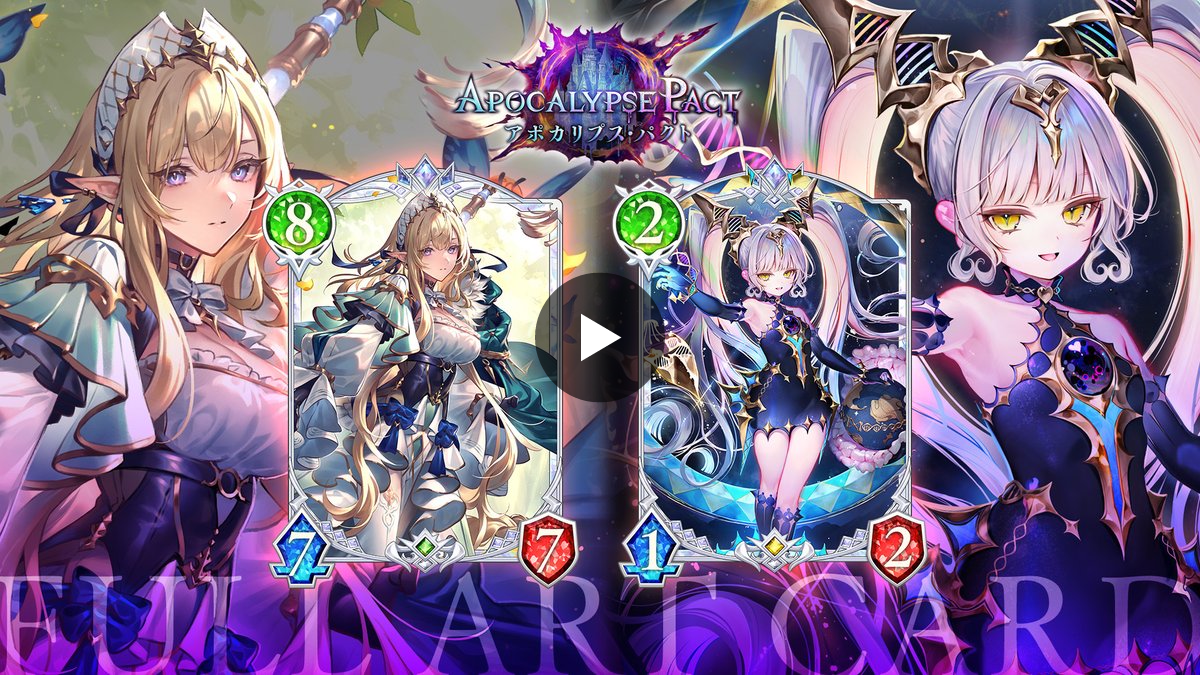 Shadowverse: Worlds Beyond（シャドバWB）公式 on X: 