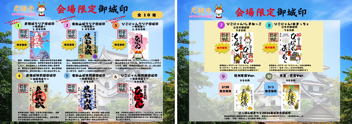 彦根市観光情報【公式】 on X: 