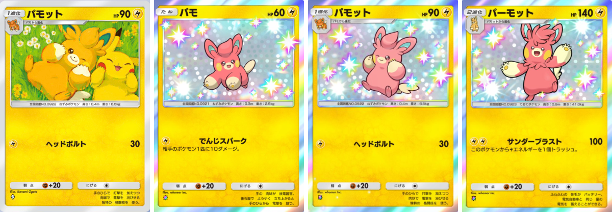 ポケカ速報＠予約抽選・最新情報まとめ on X: 