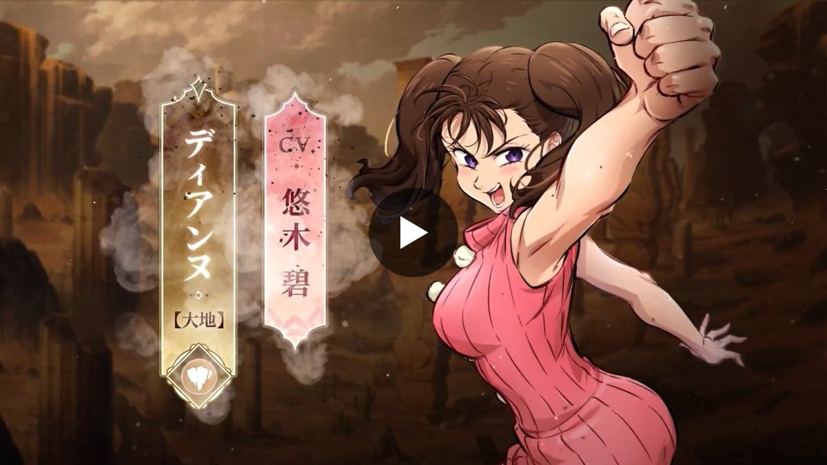 公式】 七つの大罪：Origin（ナナオリ） on X: 