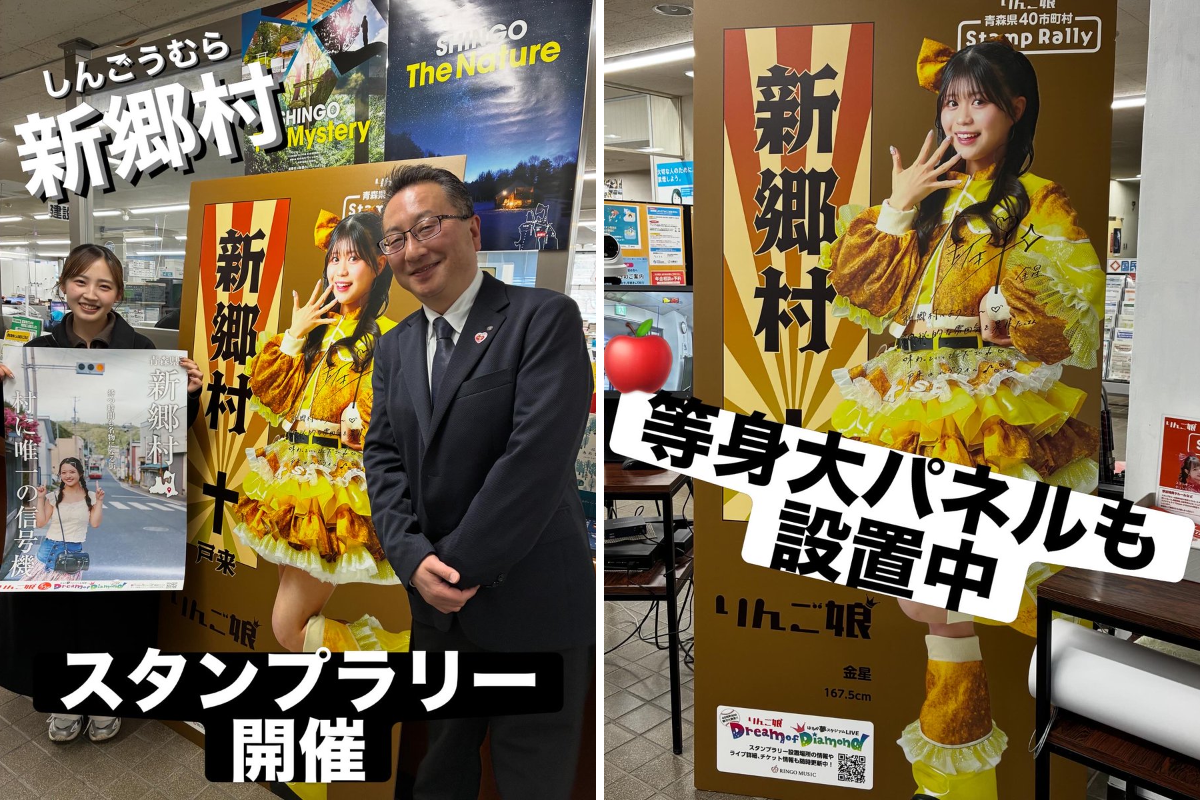 青森県新郷村（しんごうむら）公式 on X: 