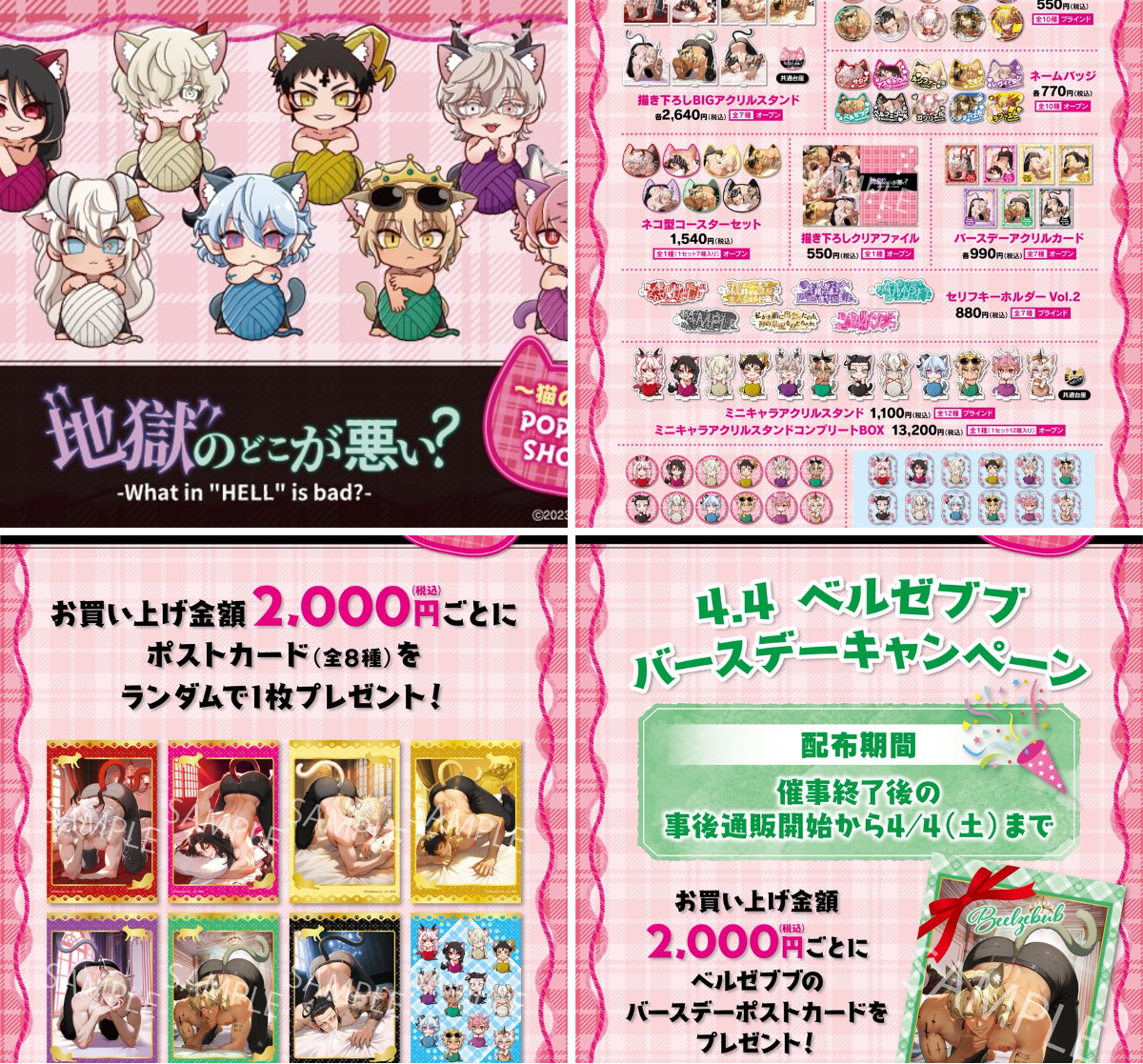 プリンセスカフェ&ショップ総合 on X: 