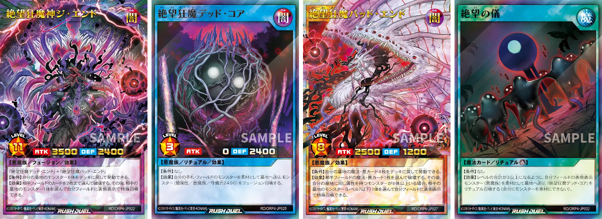 遊戯王ラッシュデュエルまとめ on X: 