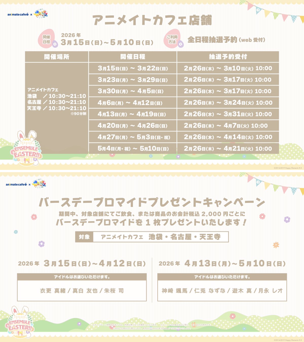 アニメイトカフェ総合 on X: 