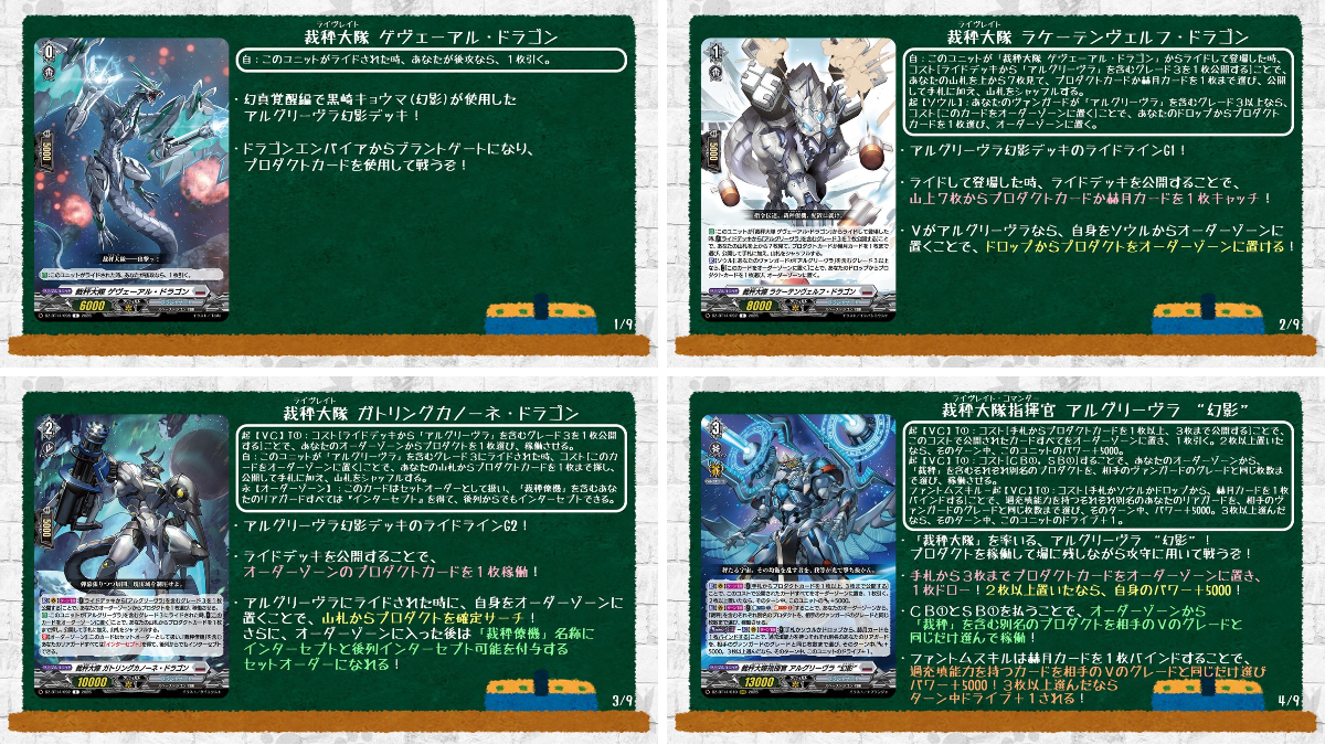 カードファイト!! ヴァンガード公式 on X: 