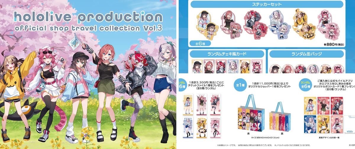 ホロライブ グッズ情報（非公式） on X: 