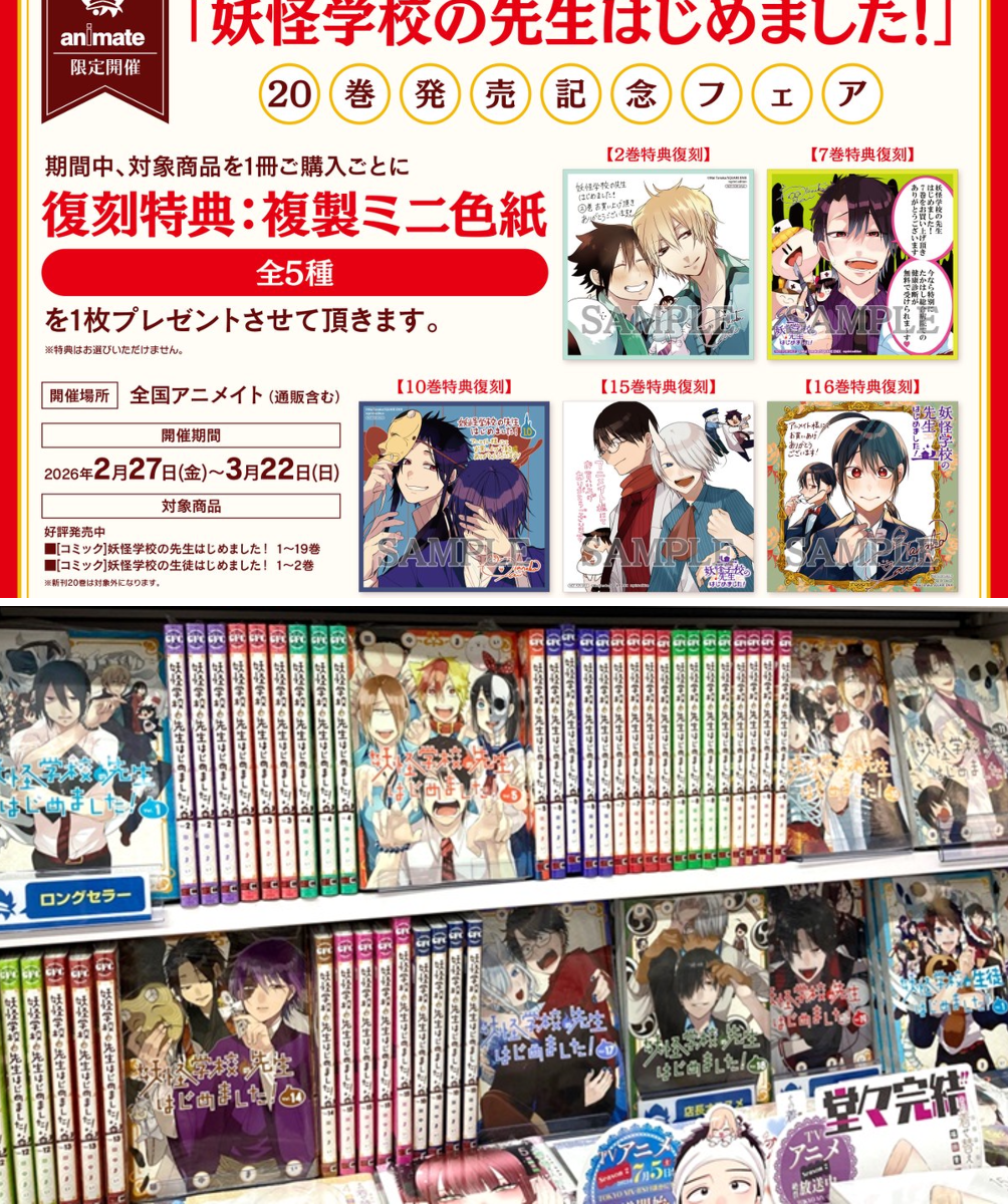 アニメイト町田 on X: 