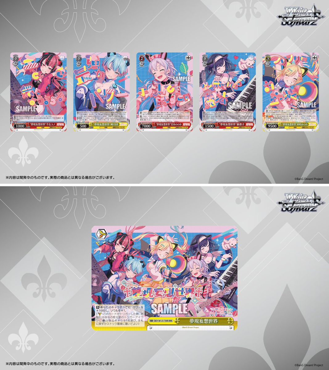ヴァイスシュヴァルツ公式 on X: 