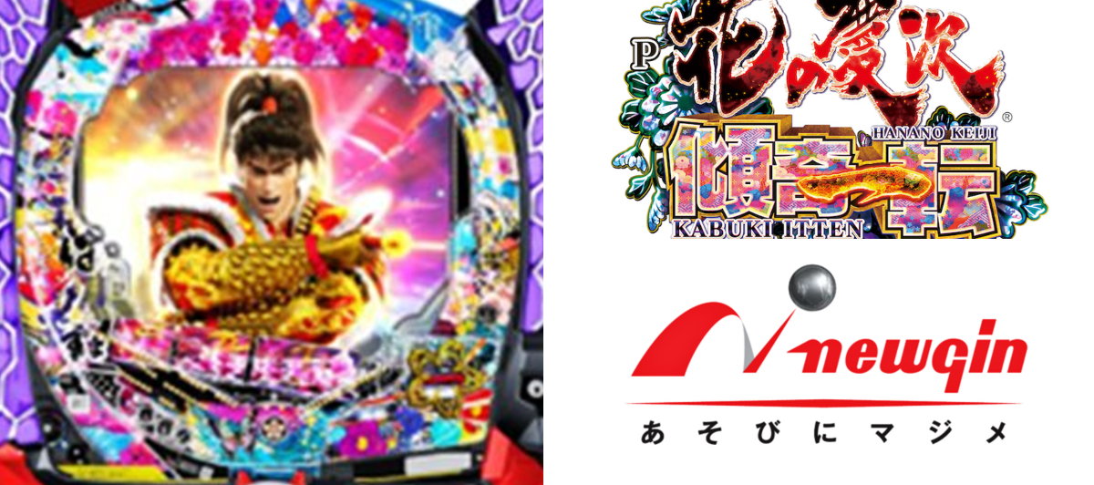 ぱちんこキュレーション😈 on X: 