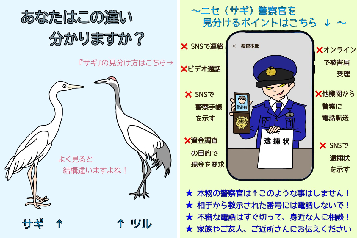 兵庫県警察安全安心情報 on X: 