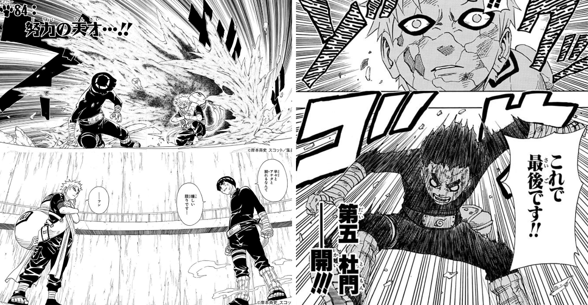 ナルト 漫画 しゅんドラン na platformi X: „努力の天才！！リーほんとカッコ良