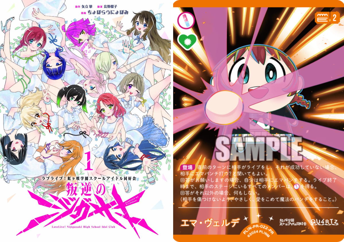 ラブカ公式】ラブライブ！シリーズ オフィシャルカードゲーム on X