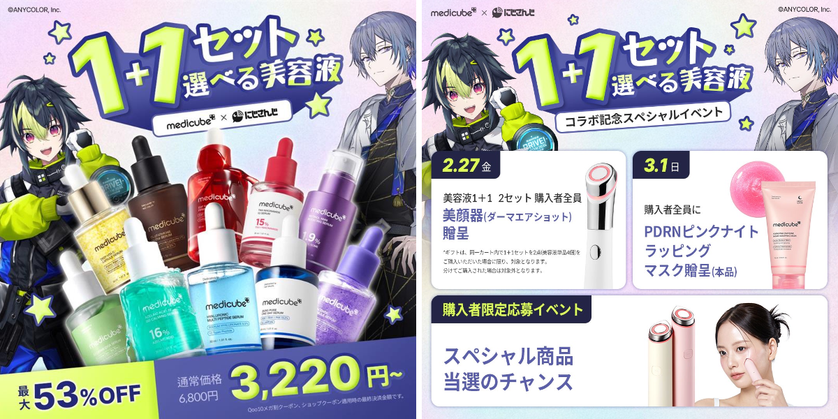 メディキューブ【medicube日本公式】 on X: 