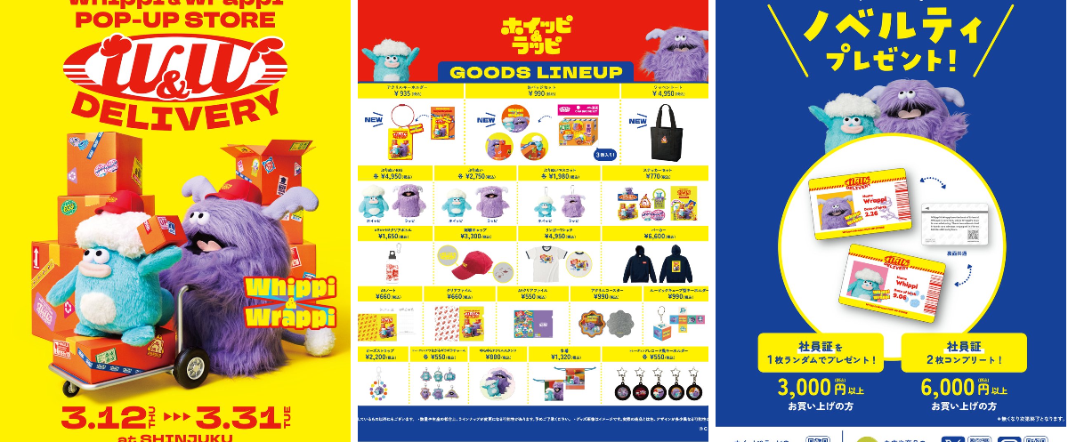 POP UP NEXT / ポップアップネクスト on X: 