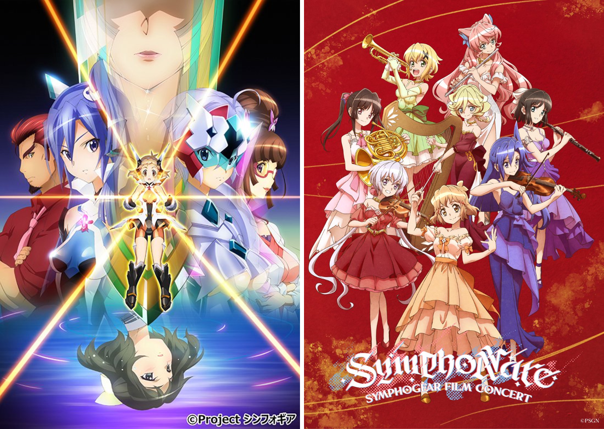 戦姫絶唱シンフォギア on X: 
