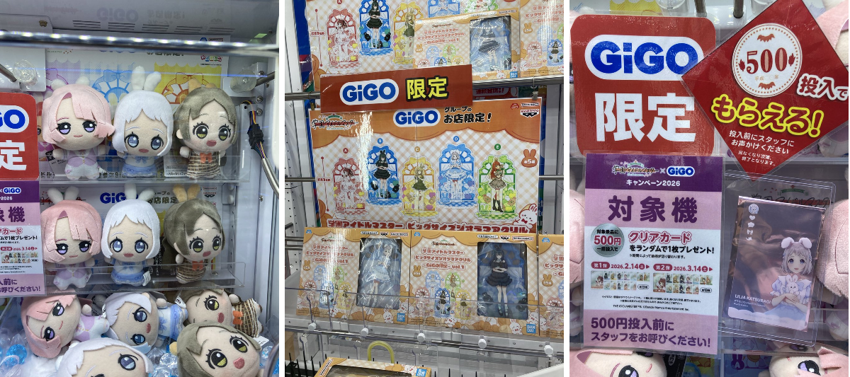 GiGO 天童 в X: „【景品入荷】 学園アイドルマスター ちびぐるみ