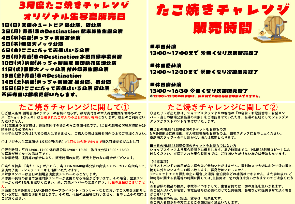 NMB48 OFFICIAL GOODS on X: 