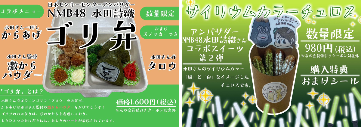 日本モンキーセンター（公式） on X: 