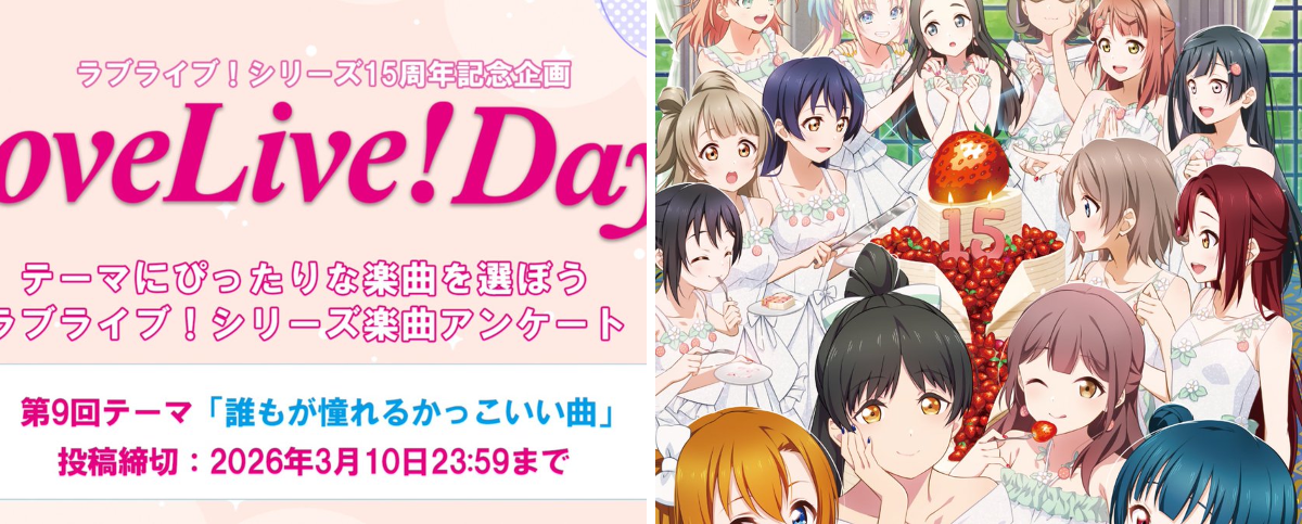 ラブライブ！シリーズ公式 on X: 