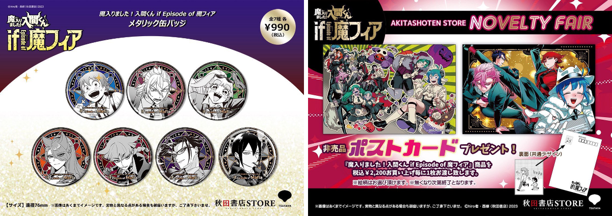 秋田書店ストア on X: 