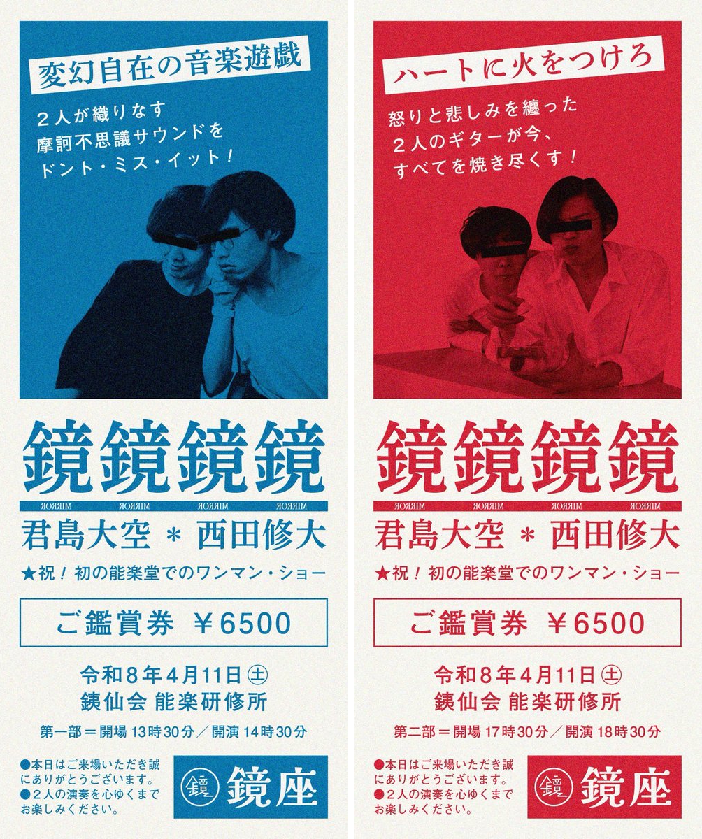 西田修大 on X: 