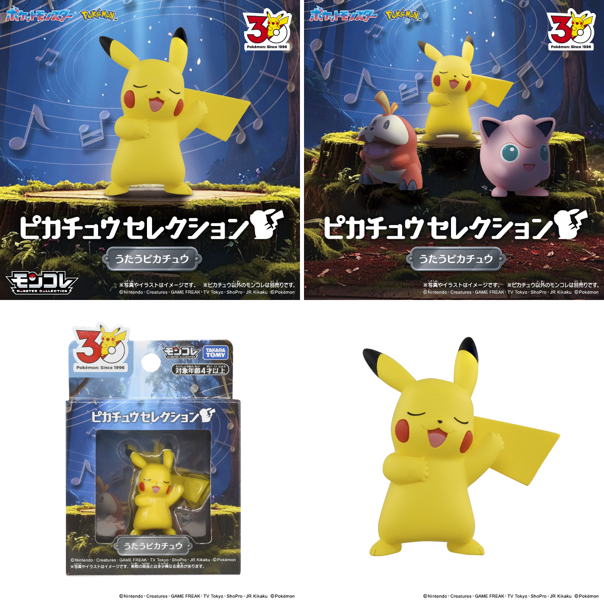 タカラトミー on X: 