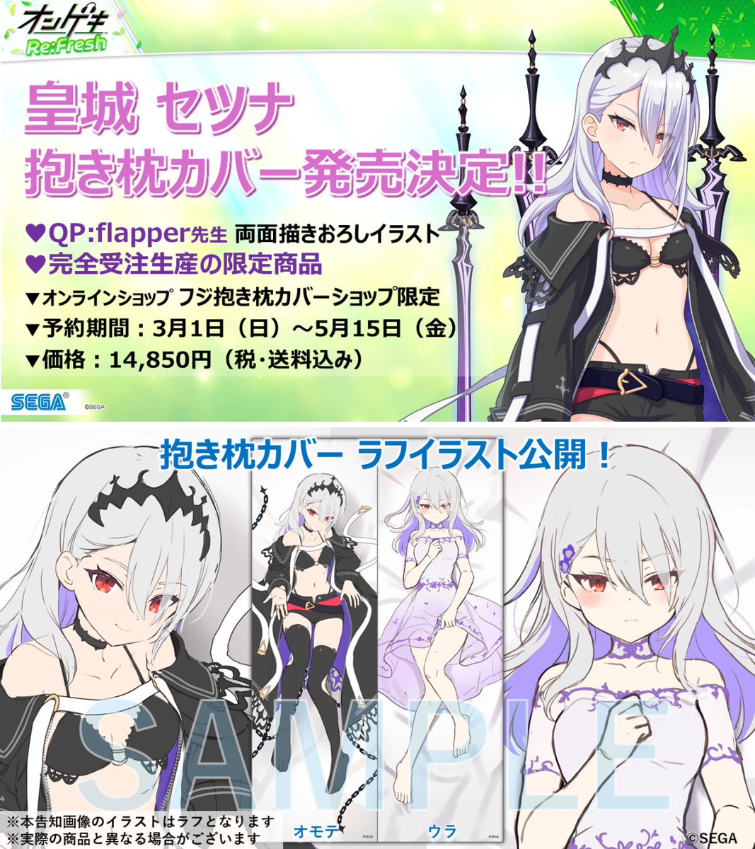 オンゲキ公式 on X: 
