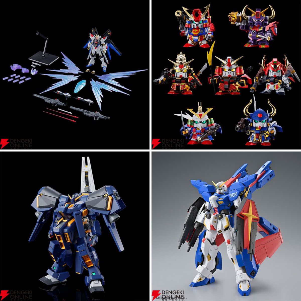 ストライクフリーダムガンダム 3枚 電撃オンライン on X: 