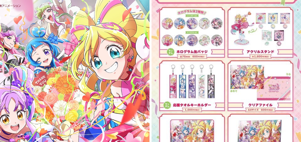 プリキュア イベントinfo on X: 