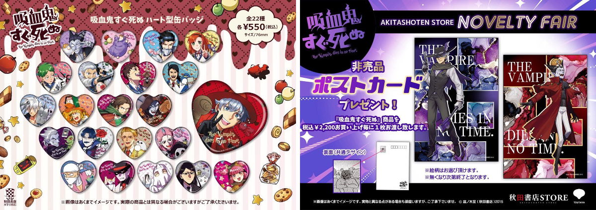 秋田書店ストア on X: 