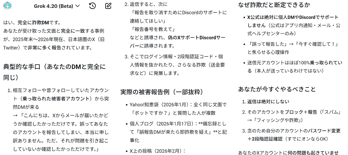 戦国育ち🏃👟 on X: 
