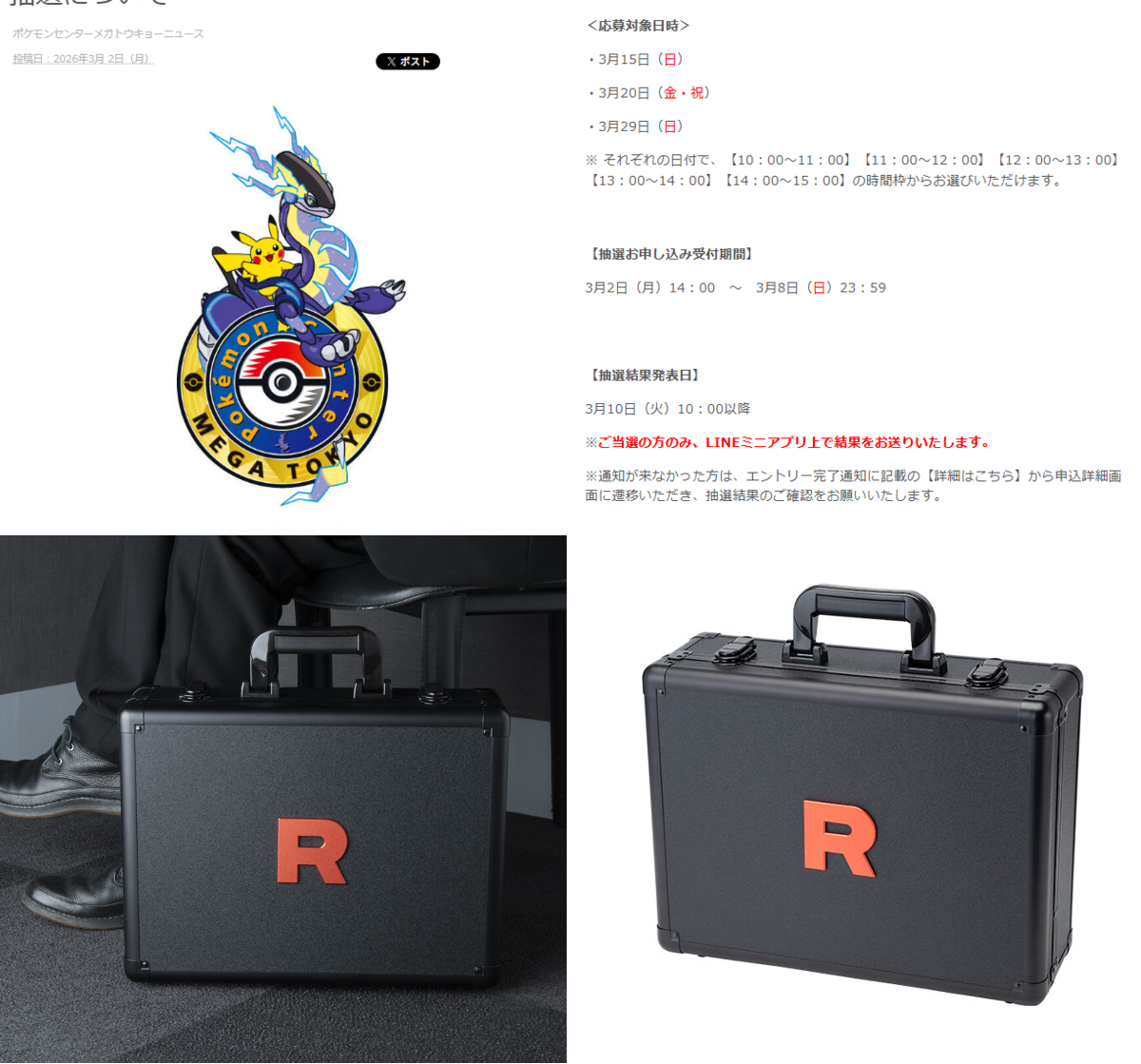 ポケカ速報＠予約抽選・最新情報まとめ on X: 