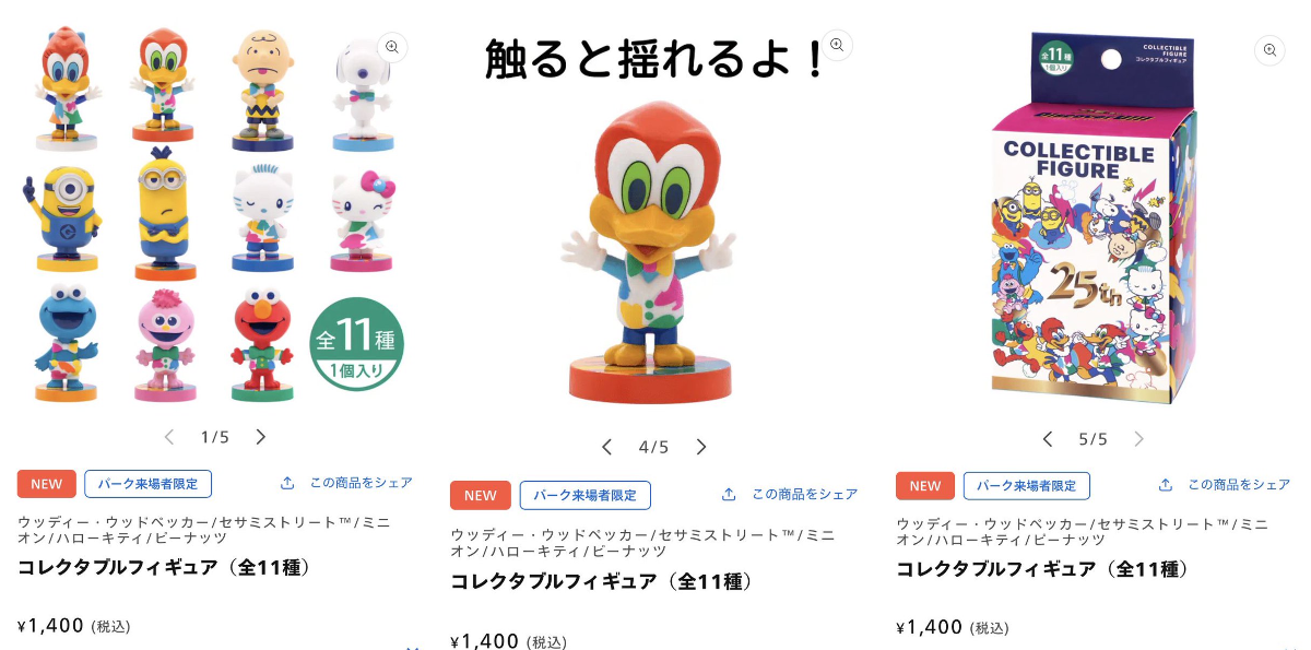 USJ・大阪万博のツボ on X: 
