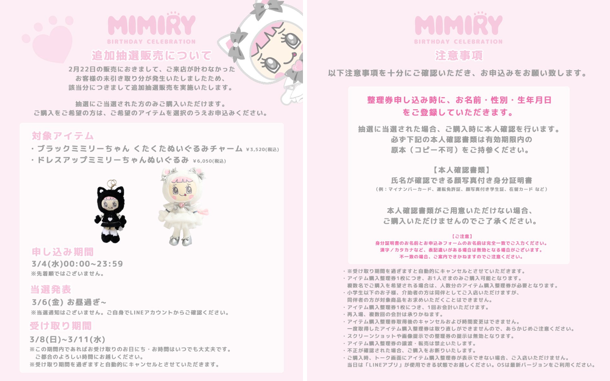 NARUMIYA HAPPY PARK（ナルミヤハッピーパーク） on X: 