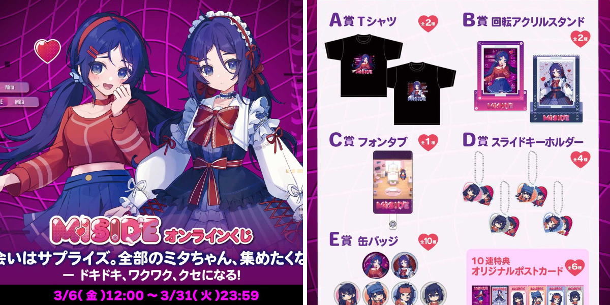公式】MiSide : ミサイド on X: 