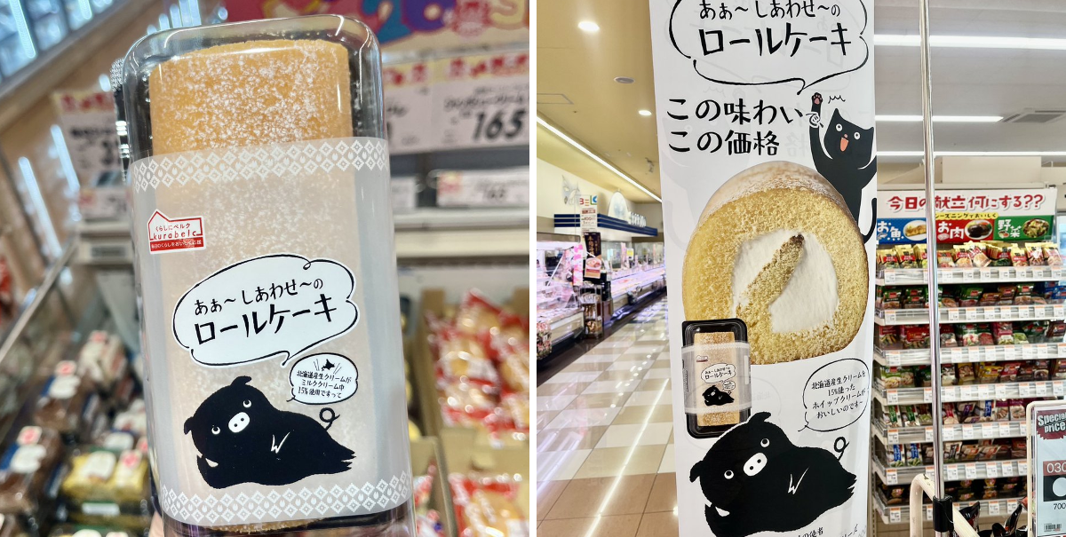 ロールケーキねこちゃん♡ストロベリーパフェVer.大きめ ベルク(Belc)🅱️ on X: 