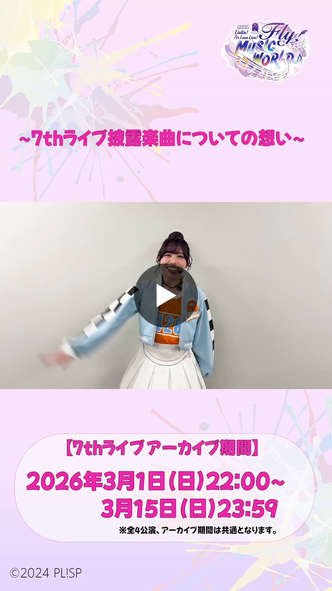 ラブカ　澁谷かのん 伊達さゆり PE+ ラブカ 澁谷かのん 伊達さゆり PE+ 3枚セット ラブカ公式】ラブライブ
