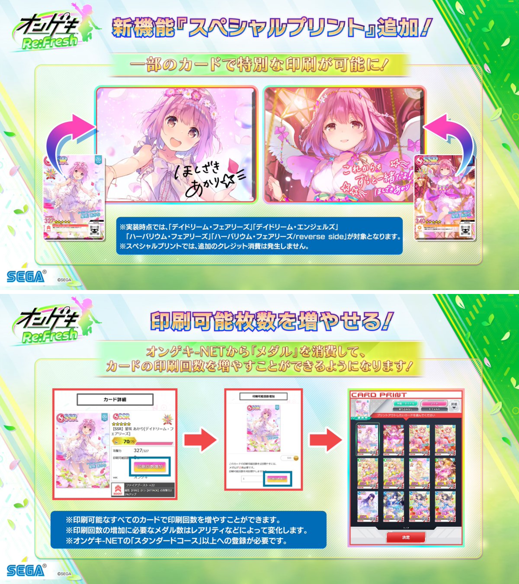 オンゲキ公式 on X: 