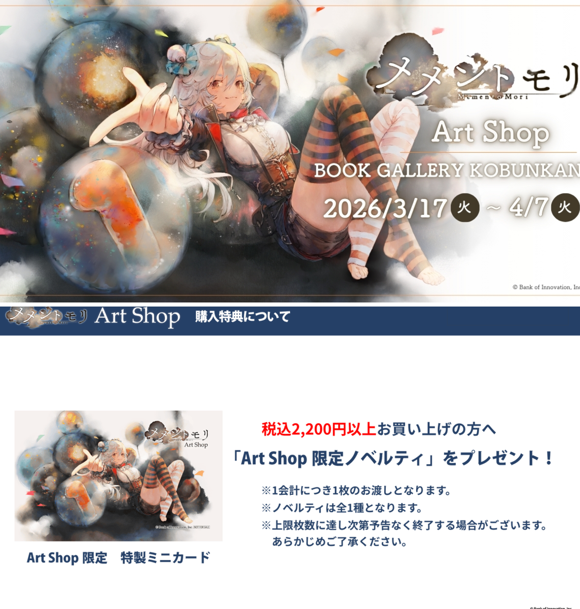 メメントモリ公式 on X: 