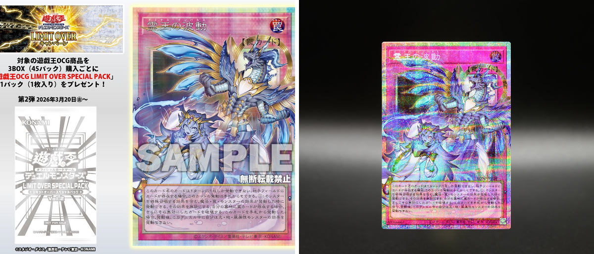公式】遊戯王OCG on X: 